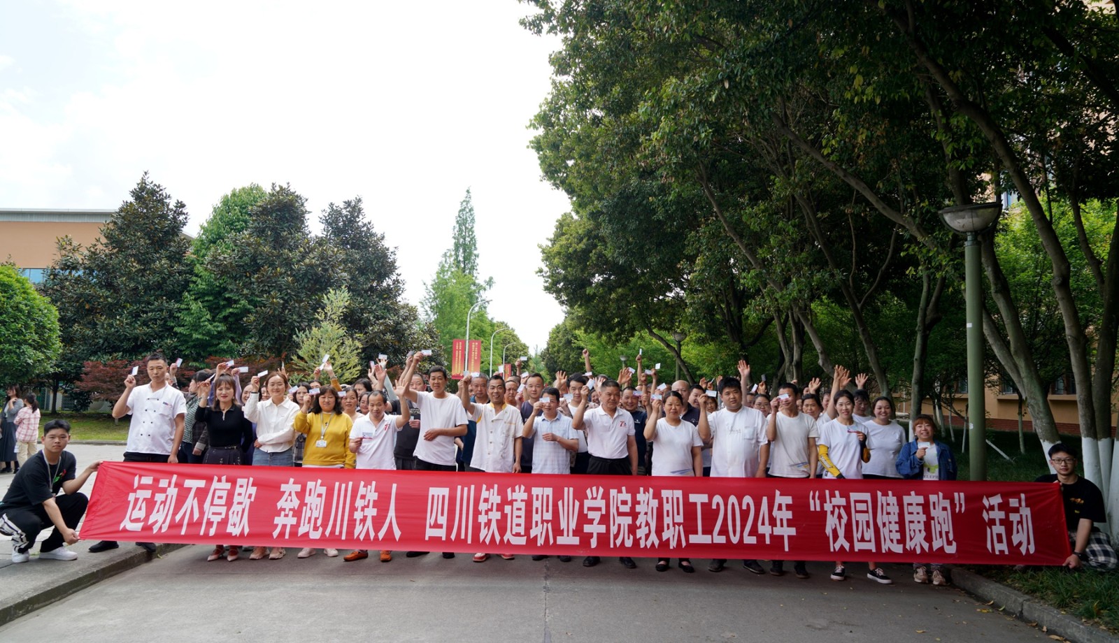 平时教书稳如钟，跑步冲刺快如风！+综合分工会+姚思奇 (1)_副本.jpg