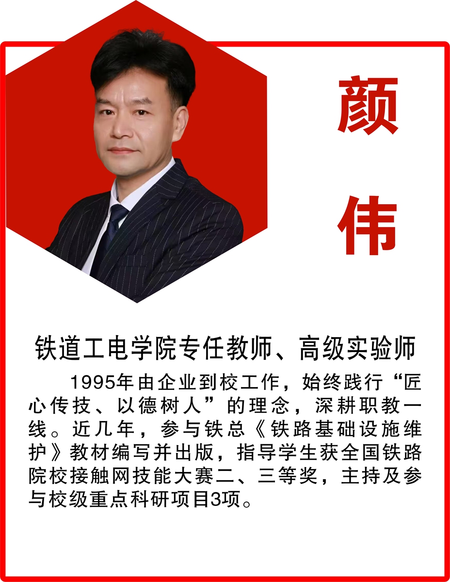 颜伟_副本_副本.jpg