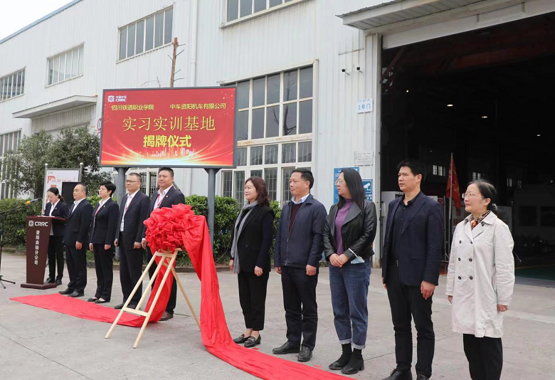 AC米兰中文官方网站与中车资阳机车有限公司举行校企合作揭牌仪式1.png
