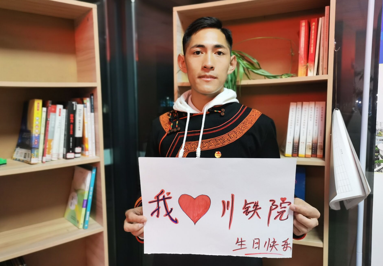 机车车辆学院学生工作党支部云端共祝学校70周年校庆3.png 机车车辆学院学生工作党支部云端共祝学校70周年校庆3.png