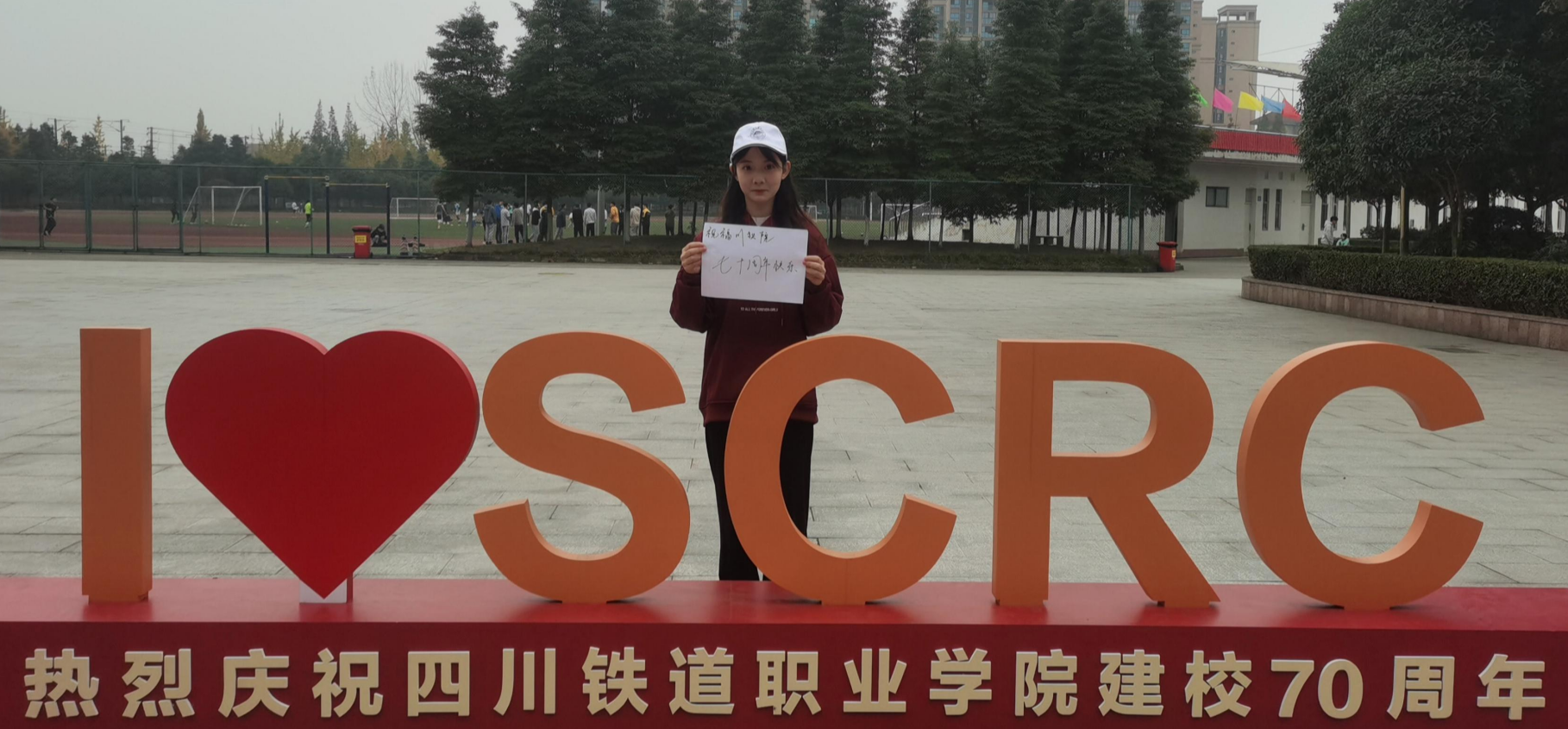 机车车辆学院学生工作党支部云端共祝学校70周年校庆1.png 机车车辆学院学生工作党支部云端共祝学校70周年校庆1.png