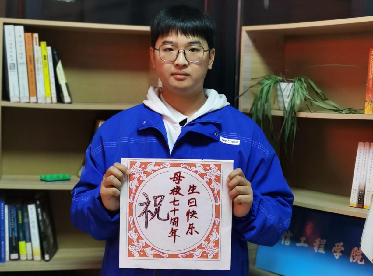 机车车辆学院学生工作党支部云端共祝学校70周年校庆2.png 机车车辆学院学生工作党支部云端共祝学校70周年校庆2.png