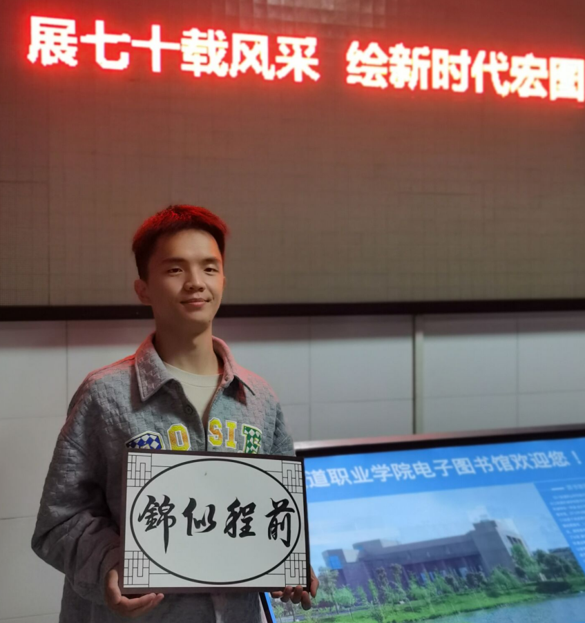 机车车辆学院学生工作党支部云端共祝学校70周年校庆11.png 机车车辆学院学生工作党支部云端共祝学校70周年校庆11.png