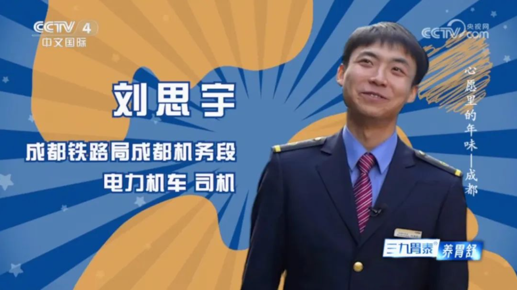 刘思宇2.png