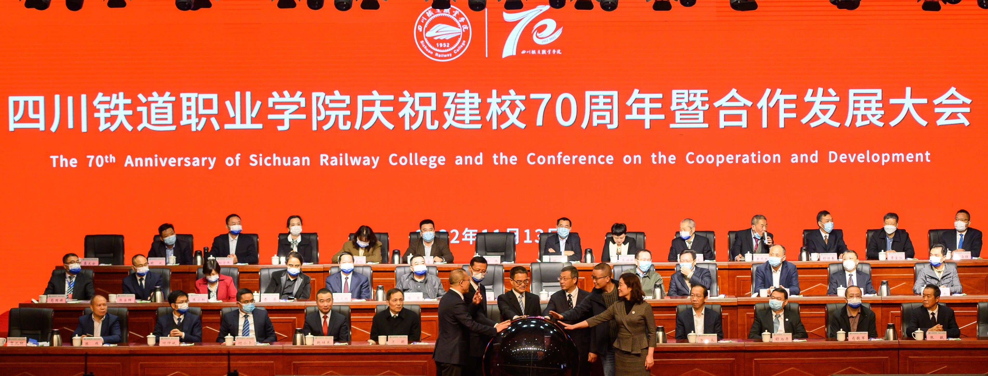 AC米兰中文官方网站庆祝建校70周年暨合作发展大会