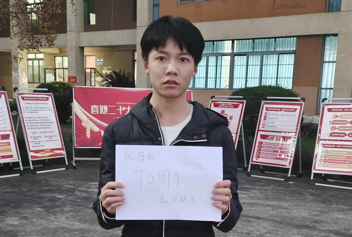 机车车辆学院学生工作党支部云端共祝学校70周年校庆5.png 机车车辆学院学生工作党支部云端共祝学校70周年校庆5.png