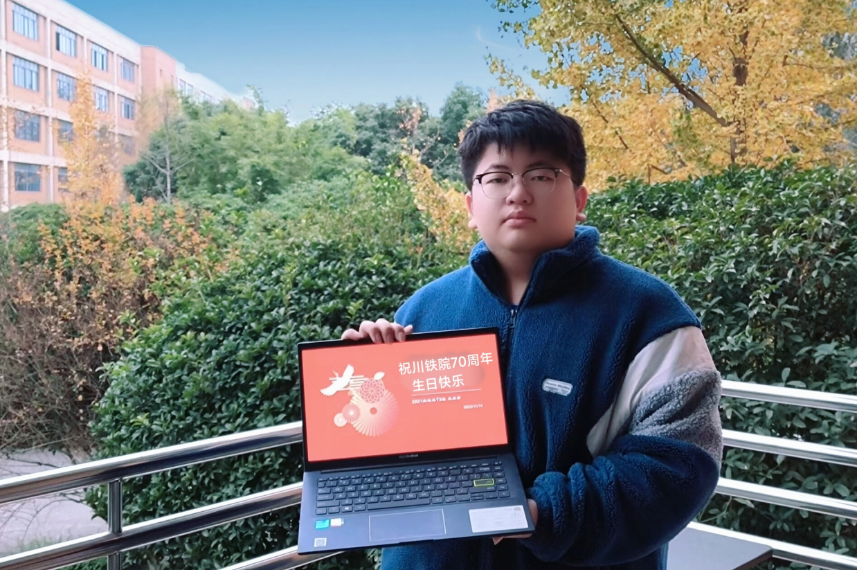 机车车辆学院学生工作党支部云端共祝学校70周年校庆7.png 机车车辆学院学生工作党支部云端共祝学校70周年校庆7.png