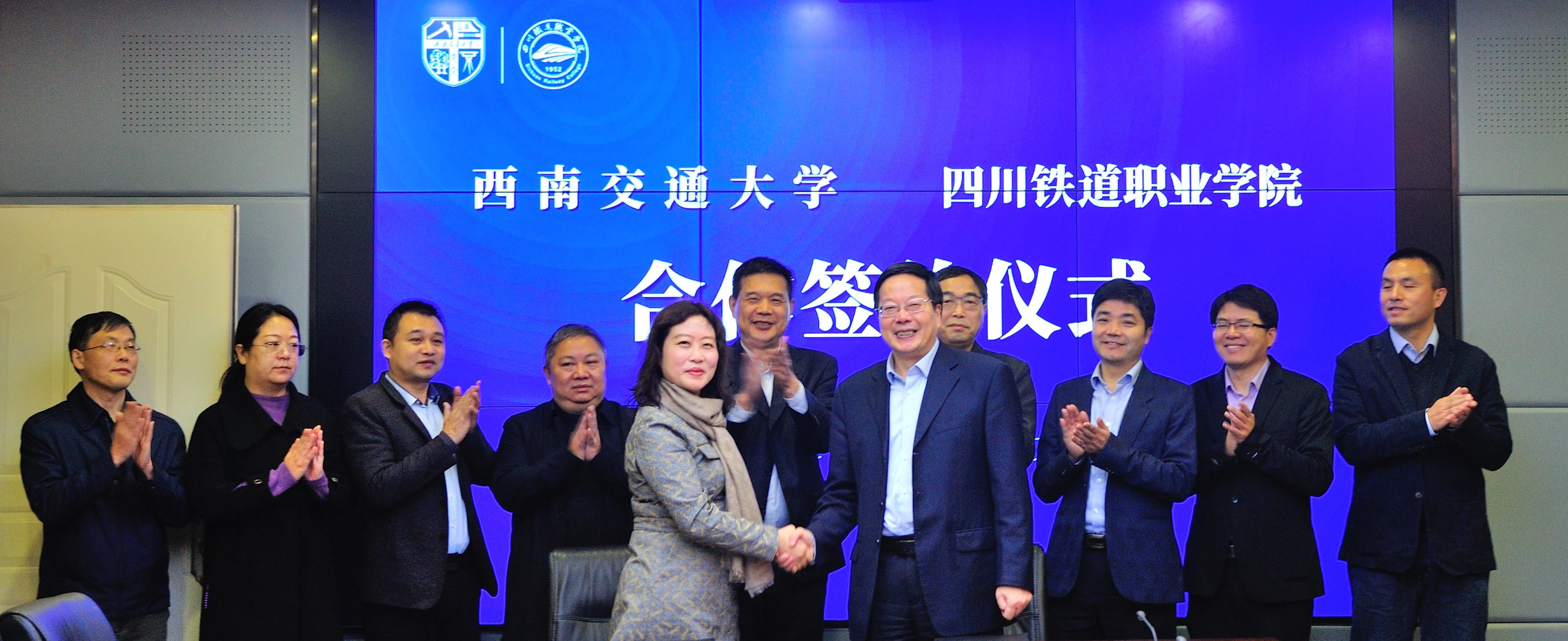 交通强国勇担使命 牵手交大争创一流——西南交通大学与米兰官网签订校际合作协议