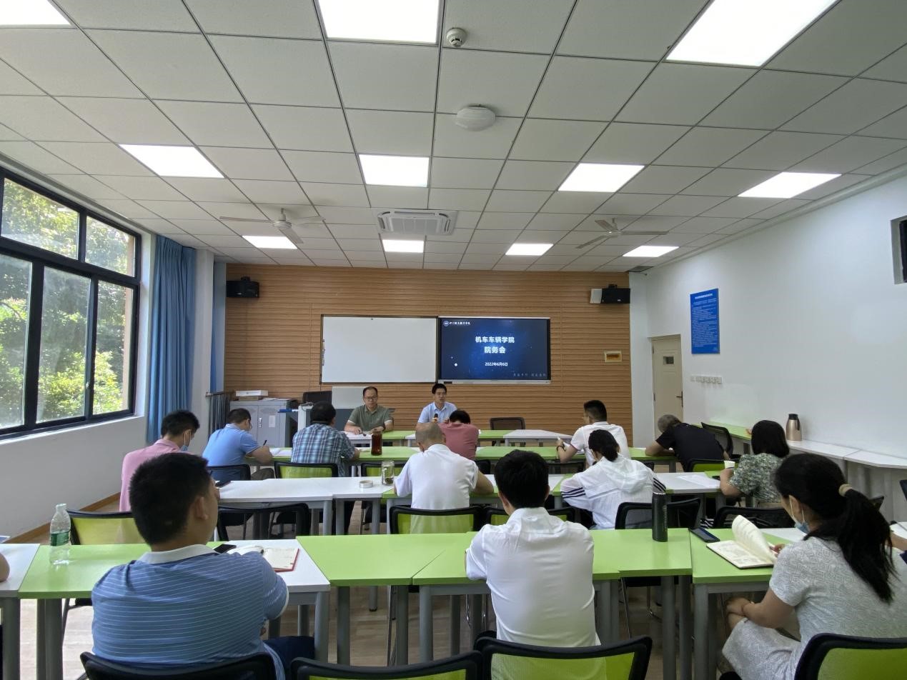 院务会6.6.jpg